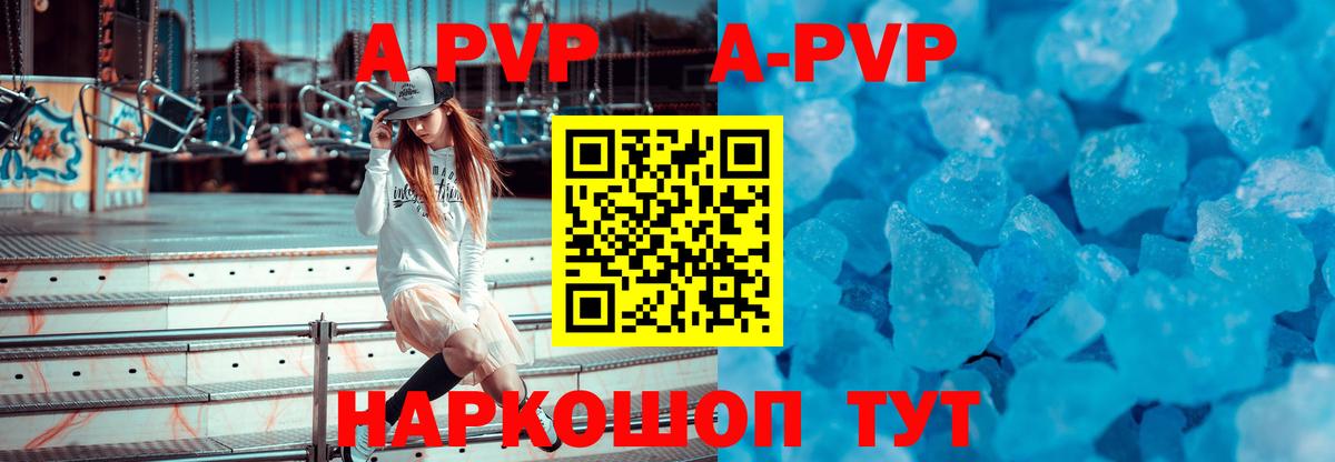 A PVP крисы CK Верхняя Салда