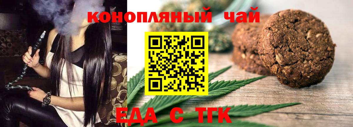 Печенье с ТГК марихуана  Вход с VPN  Верхняя Салда 