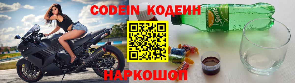 Верхняя Салда  Кодеин напиток Lean (лин)  Вход с VPN 