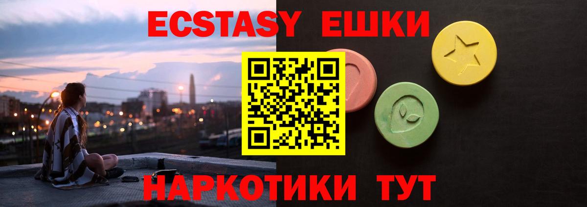 ЭКСТАЗИ VHQ  Вход с VPN  ЭКСТАЗИ  Верхняя Салда 