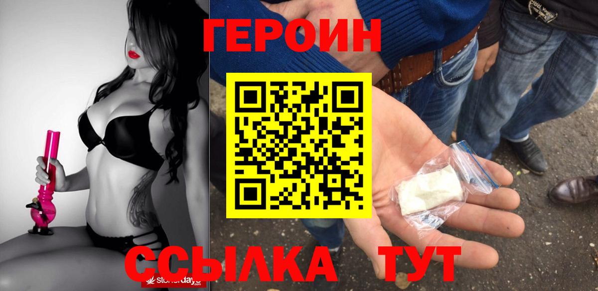 Верхняя Салда  ГЕРОИН афганец  Вход с VPN 