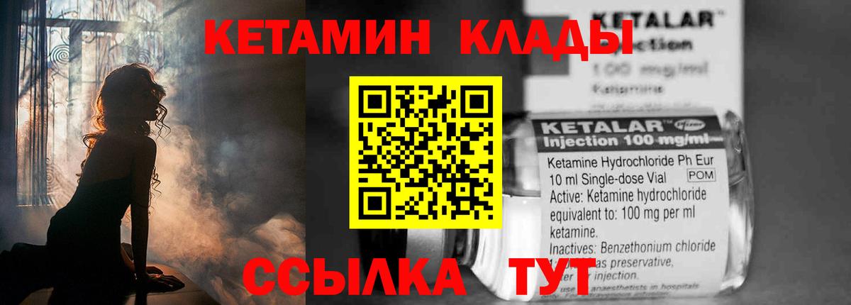 КЕТАМИН VHQ Верхняя Салда