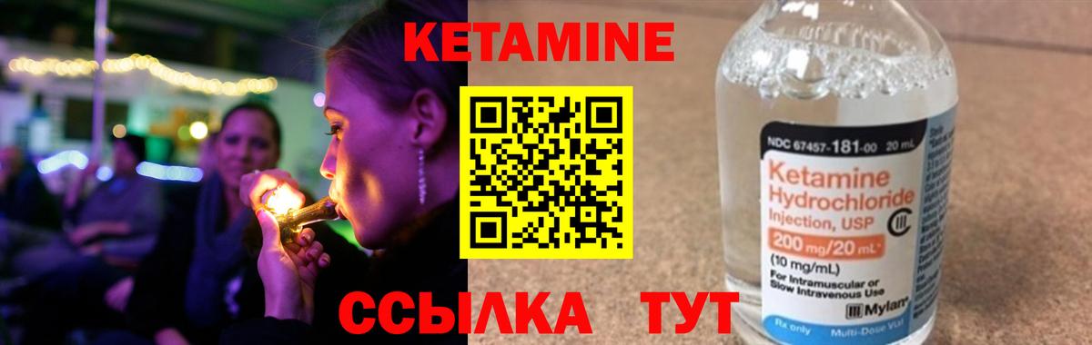 Верхняя Салда  КЕТАМИН VHQ  КЕТАМИН ketamine  Вход с VPN 