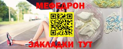 меф Анапа