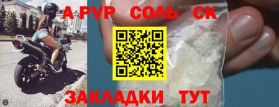 соль курить ск Ангарск