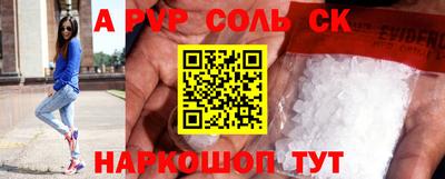 соль курить ск Ангарск