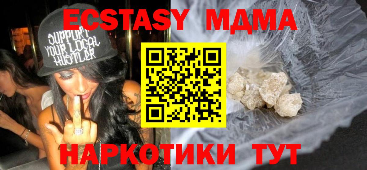 МДМА crystal  MDMA Molly  Вход с VPN  Верхняя Салда 
