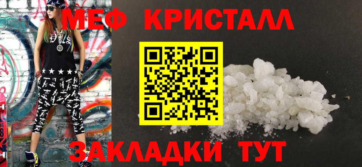 Мефедрон кристаллы Верхняя Салда