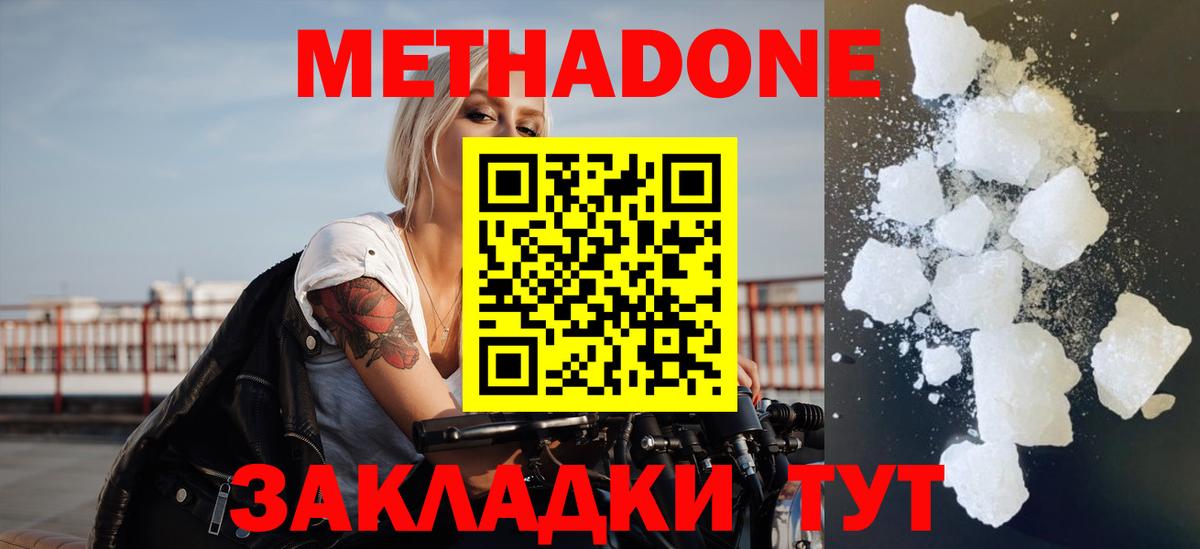 Метадон мёд  МЕТАДОН VHQ  Верхняя Салда  Вход с VPN 