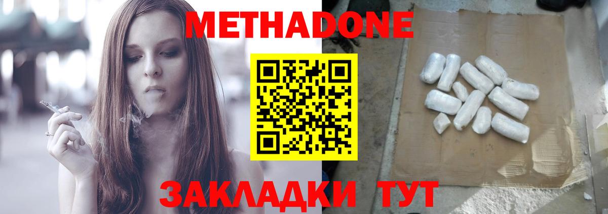 Метадон VHQ Верхняя Салда