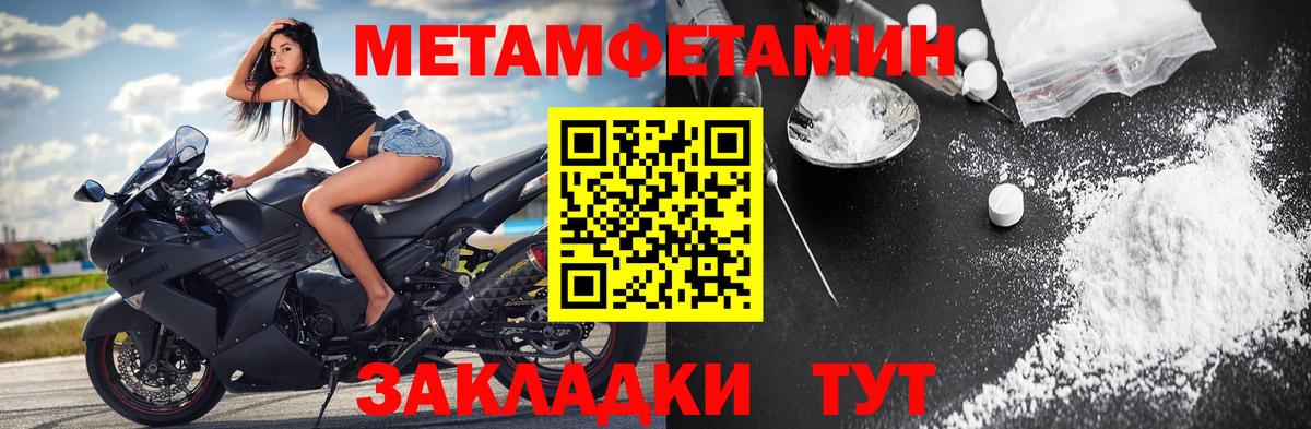 Верхняя Салда  МЕТАМФЕТАМИН Methamphetamine  Вход с VPN 