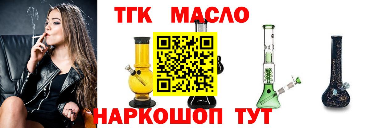 Дистиллят ТГК вейп Верхняя Салда